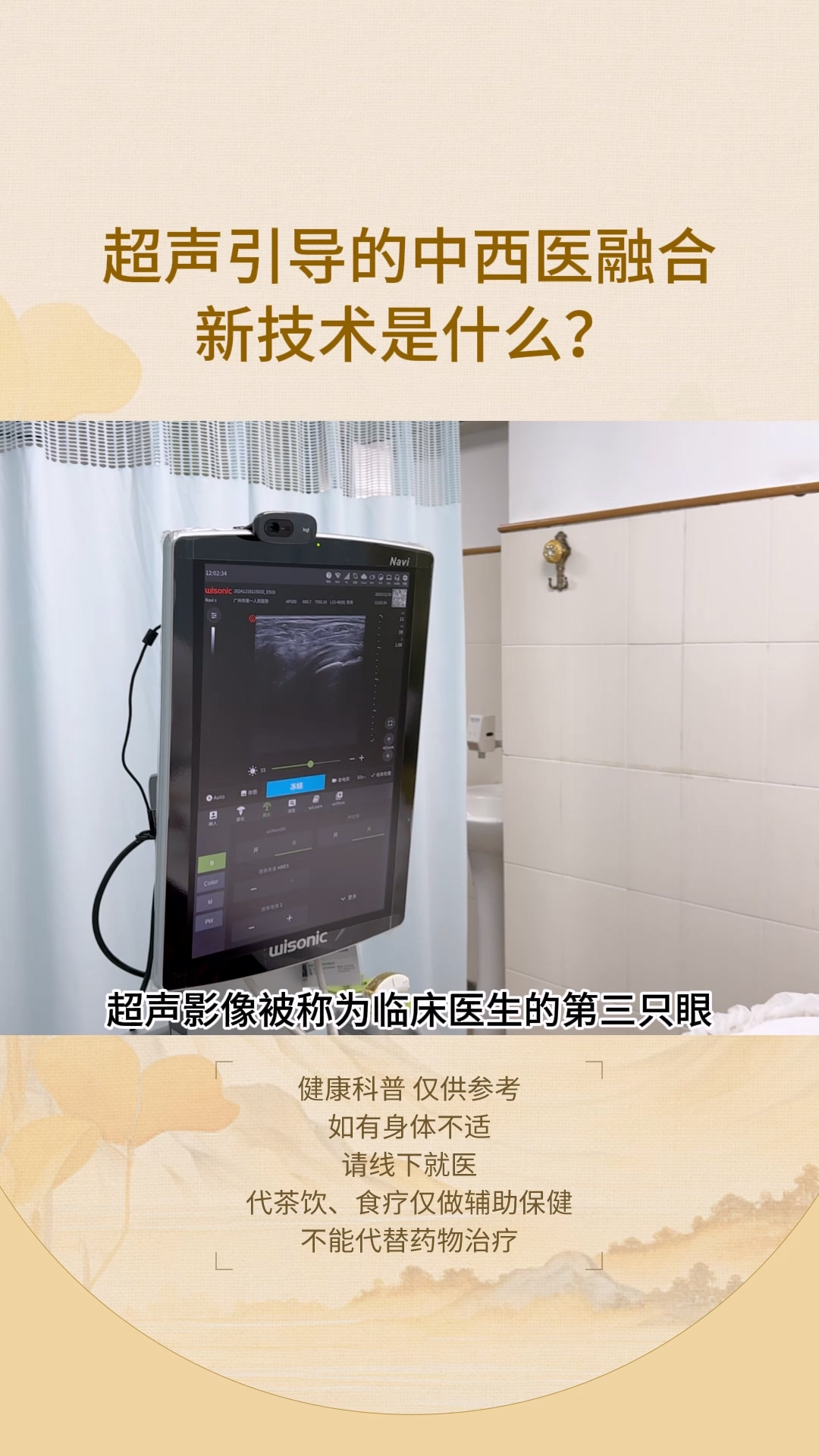 医生IP_系列&1